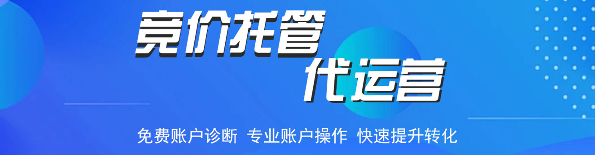 北戴河sem运营