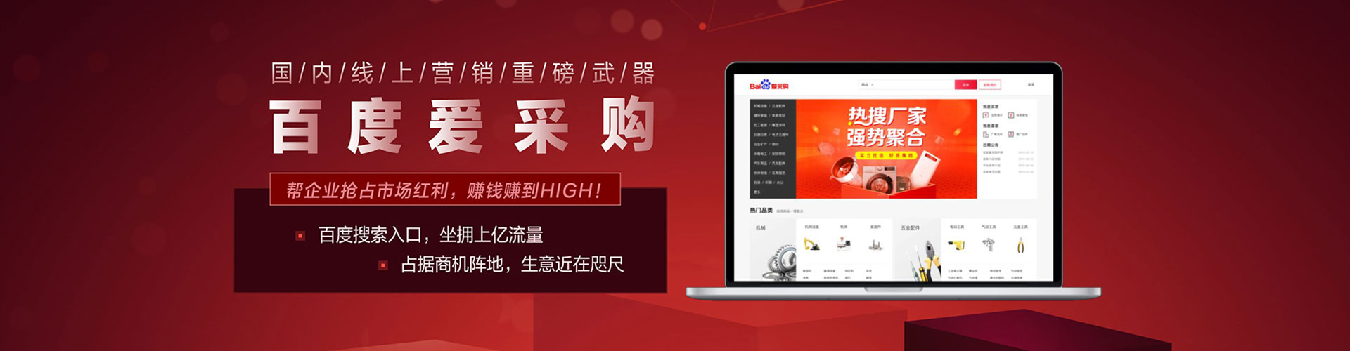 北戴河百度优化推广